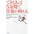 �ł���l��5���ԂŎd�����I��� (Wish books)