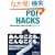 PDF Hacks�\�����쐬�A�Ǘ��A���p�̂��߂̒B�l�e�N�j�b�N