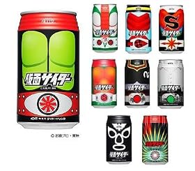復刻堂 仮面サイダー