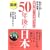 �}�� 50�N��̓��{�\���Ƃ��΁u�󒆂��ԃN���}�v������!