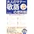 ��l�̃}�i�[ �h��֗̕����\�ӊO�Ȃ��Ƃ΂̗��Ƃ��� (SEISHUN SUPER BOOKS)