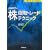 �l�������� ���u�Z���g���[�h�v�e�N�j�b�N (WINNER�fS METHOD SERIES)