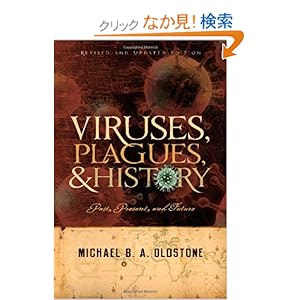 【クリックでお店のこの商品のページへ】Viruses, Plagues, and History: Past, Present and Future: Michael B. A. Oldstone: 洋書