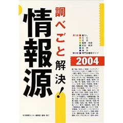 ���ׂ��Ɖ���!��񌹁q2004�r