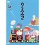 �̂�݂� 2(2) [DVD]