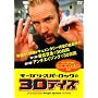 ���[�K���E�X�p�[���b�N��30�f�C�Y�g���v���p�b�N [DVD]