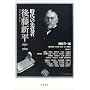 ����̐�o�ҁE�㓡�V��1857�]1929