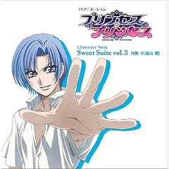 TV�A�j���[�V�����u�v�����Z�X�E�v�����Z�X�v�L�����N�^�[�\���O Sweet Suite vol.3