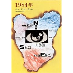 1984�N (�n���J������ NV 8)