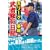 �僊�[�O�R�����ҏC�s���L