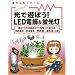 ���ŗV�ڂ�!LED�d��&�u�����\�d�q�H�삪���߂Ăł�����Ċw�ׂ� (�d�q�H��V���[�Y)