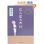 �ԉΉ��̑叫 (���t����)