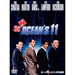 �I�[�V������11�l�̒��� ���ʔ� [DVD]