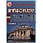 �܂��͂��ꂾ�� �u���K���A�� (CD BOOK)