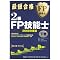 FP�΍�