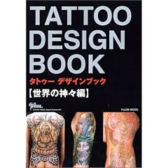 TATTOO DESIGN BOOK ~���E�̐_�X��~ (�x�m�����b�N�\Tattoo tribal special number)