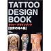 TATTOO DESIGN BOOK ~���E�̐_�X��~ (�x�m�����b�N�\Tattoo tribal special number)