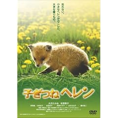 �q���˃w���� [DVD]