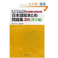 ���{�ꑍ�܂Ƃߖ��W [2��������]