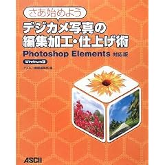 �����n�߂悤�f�W�J���ʐ^�̕ҏW���H�E�d�グ�p Photosh