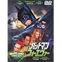 �o�b�g�}�� �t�H�[�G�o�[ [DVD]