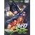 �o�b�g�}�� �t�H�[�G�o�[ [DVD]
