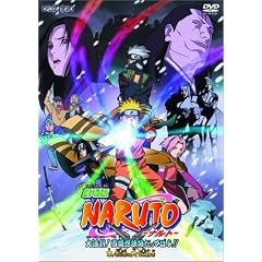 ����� NARUTO�劈�� ! ��P�E�@�������Ă΂� !! [DVD]