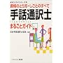 ��b�ʖ�m�܂邲�ƃK�C�h (�܂邲�ƃK�C�h�V���[�Y)