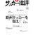 �T�b�J�[��] issue40�\�G�� (�o�t�ЃX�[�p�[���b�N)
