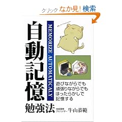 �����L���׋��@�\�V�тȂ���ł��撣��Ȃ���ł��ق����炩���ŋL������ (YELL books)