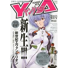 �����O�G�[�X Vol.1 2009�N8���� [�G��]