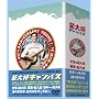 ��叫�L�����p�X DVD-BOX