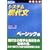 �o���̃V�X�e�����㕶�\��w���� (�x�[�V�b�N��)