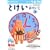 �Ƃ������������\5�E6�E7�� (2�W) (�����E�������� (8))