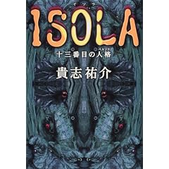 ISOLA�\�\�O�Ԗڂ̐l�i(�y���\�i)