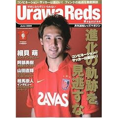【クリックで詳細表示】Urawa Reds Magazine (浦和レッズマガジン) 2009年 06月号 [雑誌] [雑誌]