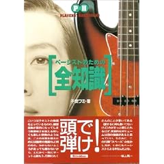�x�[�V�X�g�̂��߂̑S�m�� (PLAYER�fS HANDBOOKS)