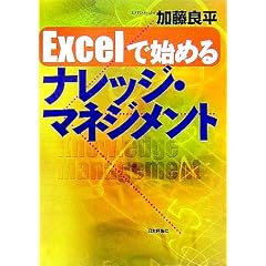 Excel�Ŏn�߂�i���b�W�E�}�l�W�����g