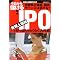IPO�i�V�K��ꊔ�j�ɋ����́H