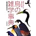 <�������낭�Ă��߂ɂȂ�>���̎G�w���T