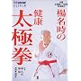 �k�����̌��N���Ɍ� (�ʍ�NHK�������H�[)