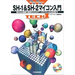 SH�]1 & SH�]2�}�C�R������\�g�ݍ��݋@��ɍœK��CPU�̃A�[�L�e�N�`�����牞�p�܂� (TECHI)