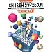 SH�]1 & SH�]2�}�C�R������\�g�ݍ��݋@��ɍœK��CPU�̃A�[�L�e�N�`�����牞�p�܂� (TECHI)