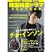 �؍������h���}SPECIAL(14) (Bamboo Mook)