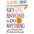 Get Anyone to Do Anything and Never Feel Powerless Again: Psychological Secrets to Predict, Control, and Influence Every Situation