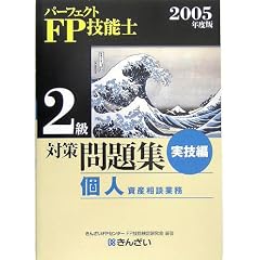 �p�[�t�F�N�gFP�Z�\�m2���΍����W ���Z��(�l���Y���k�Ɩ�)�q2005�N�x�Łr
