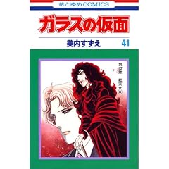 �K���X�̉��� (��41��) (�ԂƂ��COMICS)
