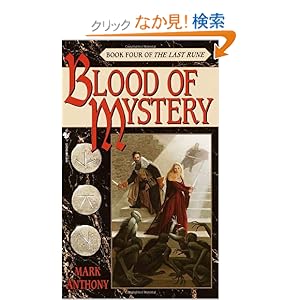 【クリックでお店のこの商品のページへ】Blood of Mystery: Book Four of The Last Rune: Mark Anthony: 洋書