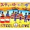 Steelpan!! ������