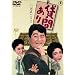 �݊Ԃ��� [DVD]